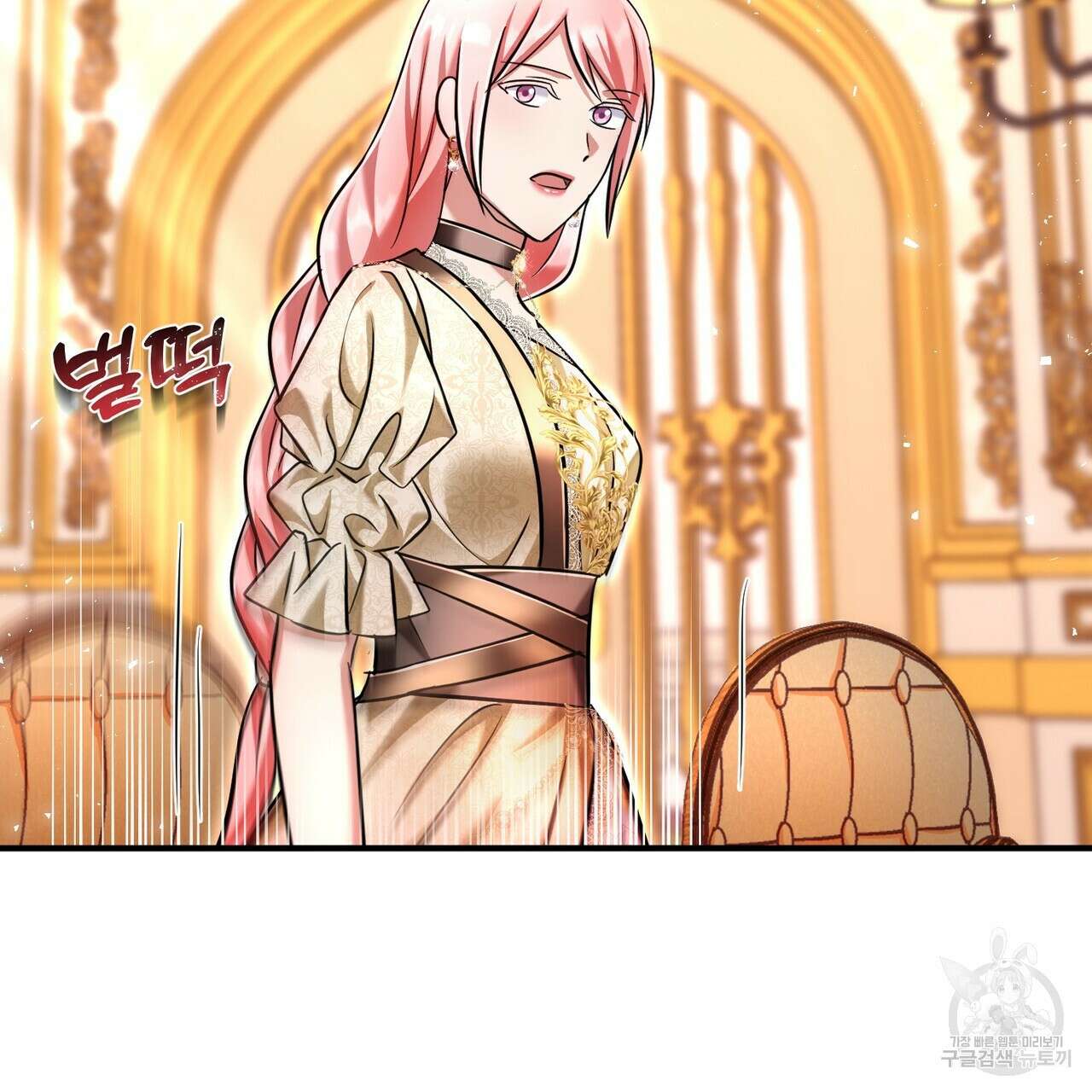 악녀에게 의리가 어디 있어 113화 26