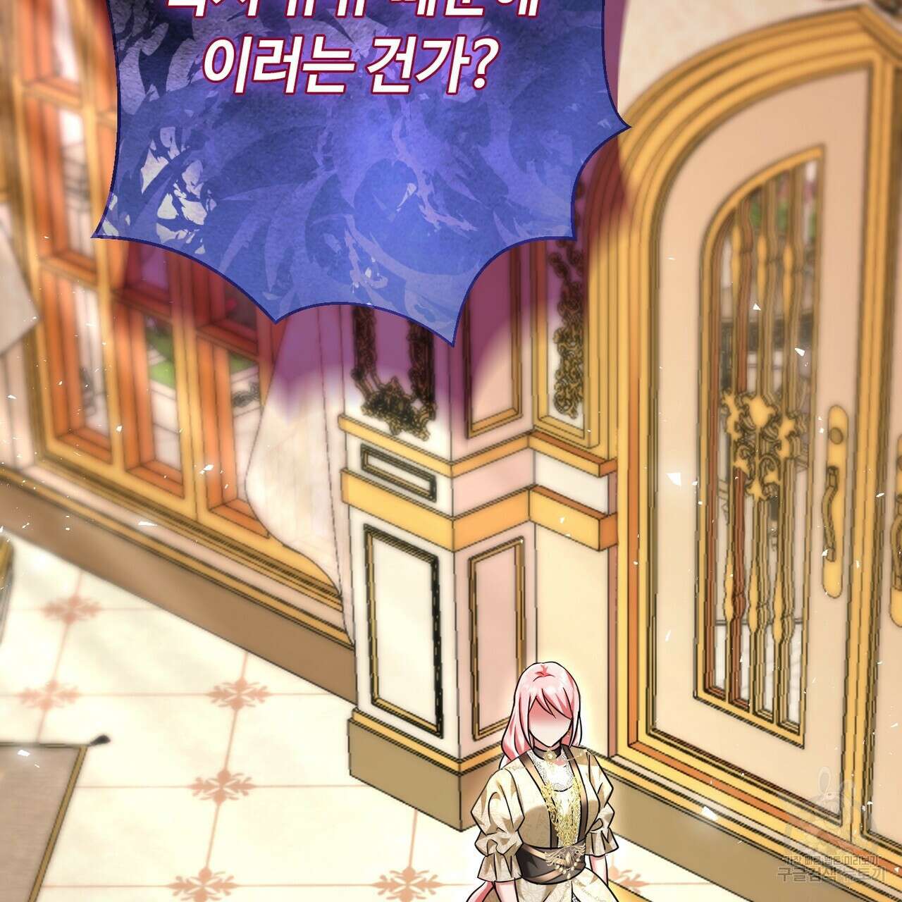 악녀에게 의리가 어디 있어 113화 33