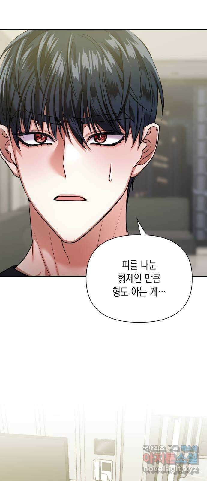 연애고수 52화 지킬 것이 있는 남자들 (2) 1