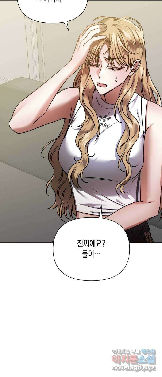 연애고수 52화 지킬 것이 있는 남자들 (2) 9