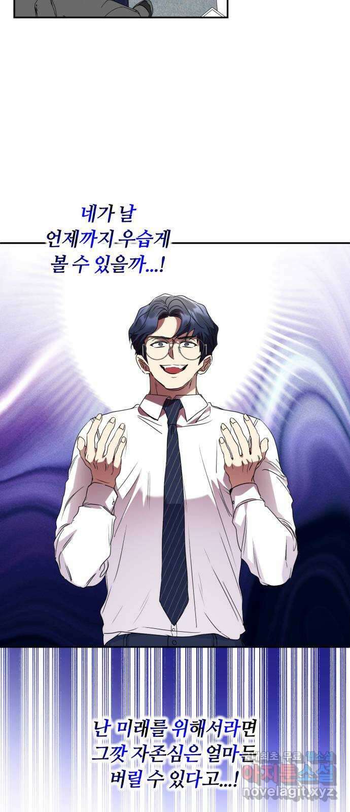 나랑 해요 23화 5
