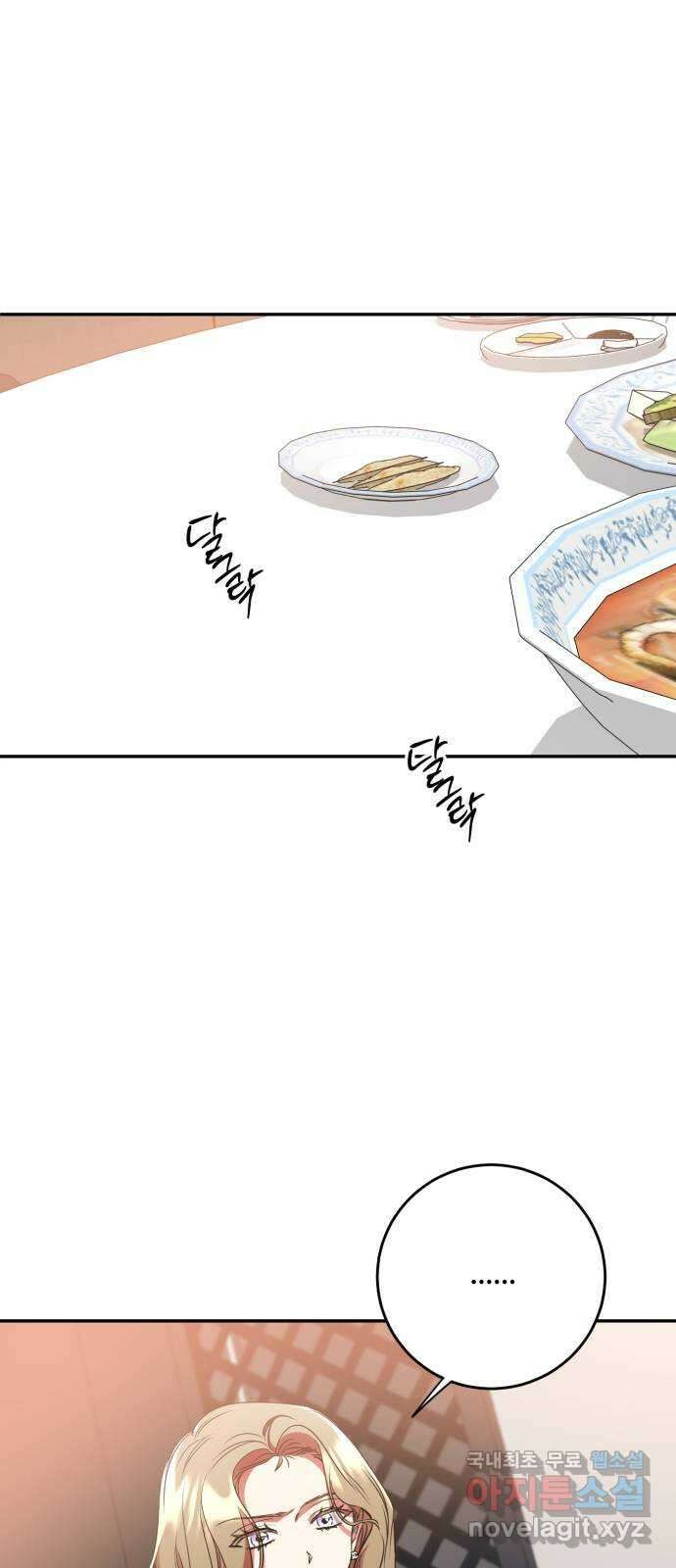 나랑 해요 23화 7