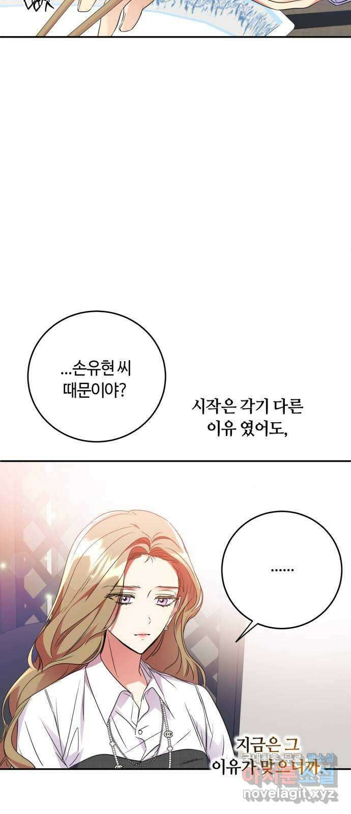 나랑 해요 23화 10