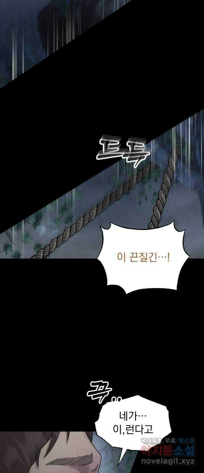 범상찮은 밤 22화 - 파랑새의 이름 (7) 15