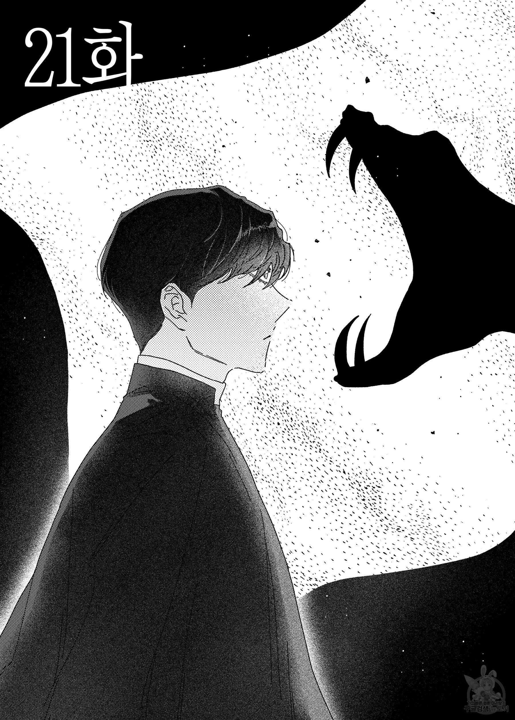 스티그마타(Stigmata) 21화 2