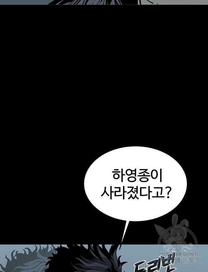 주인공이 힘을 숨김 14화 3