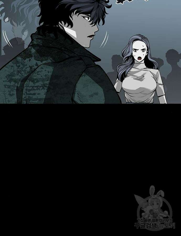 주인공이 힘을 숨김 14화 4