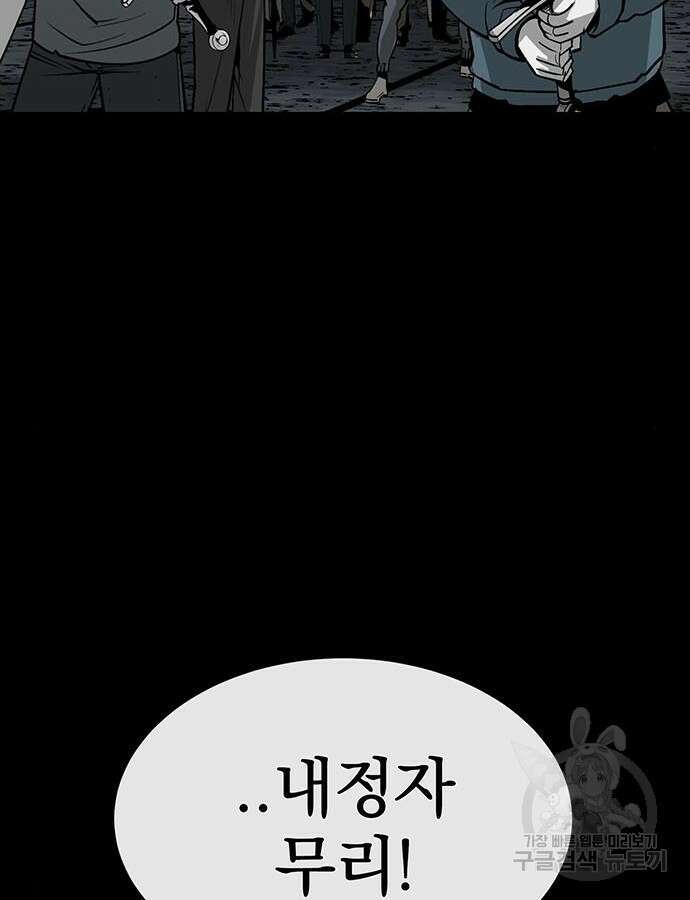 주인공이 힘을 숨김 14화 7