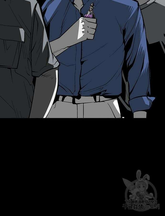 주인공이 힘을 숨김 14화 11