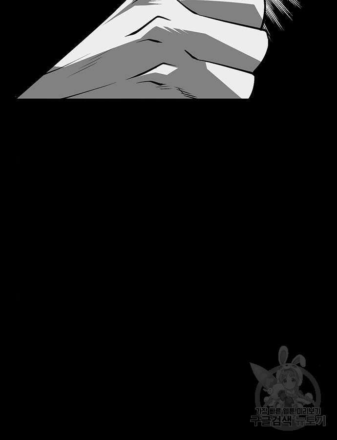주인공이 힘을 숨김 14화 13