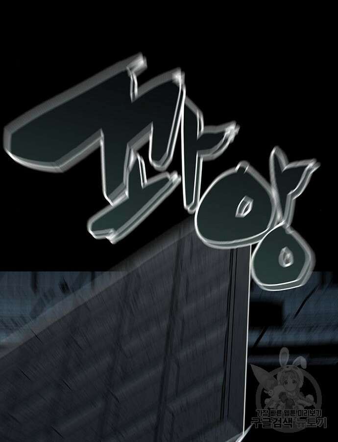 주인공이 힘을 숨김 14화 14