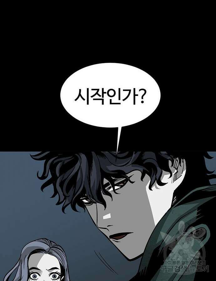 주인공이 힘을 숨김 14화 16