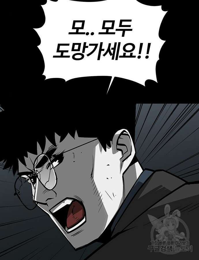 주인공이 힘을 숨김 14화 23