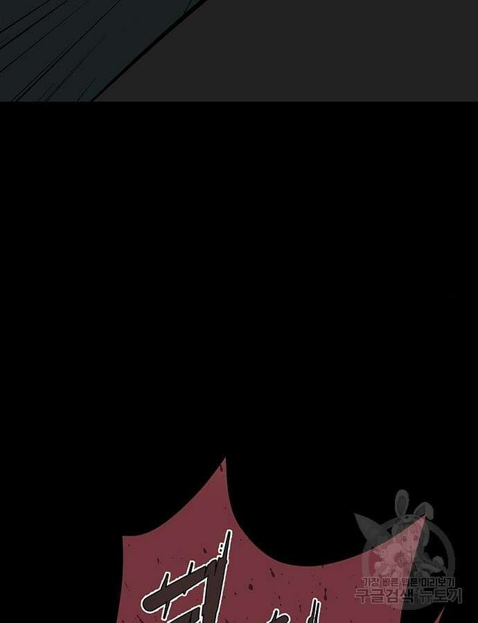 주인공이 힘을 숨김 14화 24