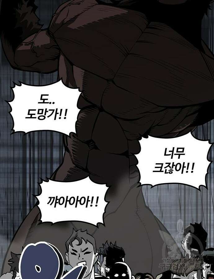 주인공이 힘을 숨김 14화 26