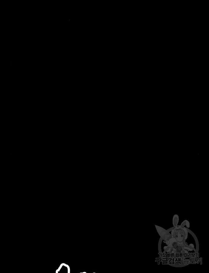 주인공이 힘을 숨김 14화 29