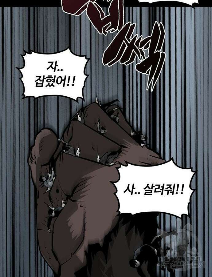 주인공이 힘을 숨김 14화 32