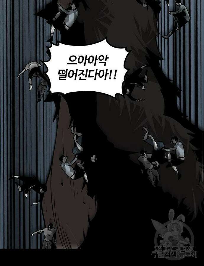 주인공이 힘을 숨김 14화 33