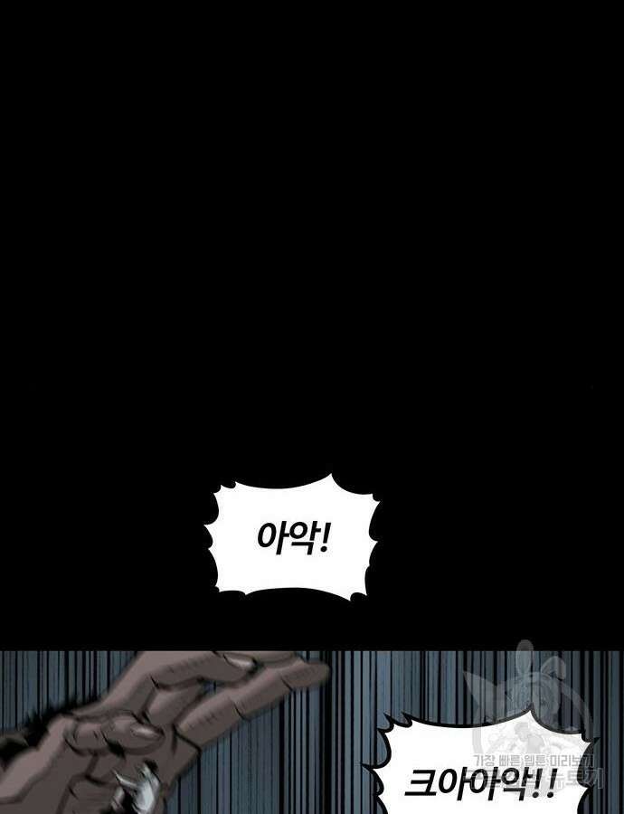 주인공이 힘을 숨김 14화 34