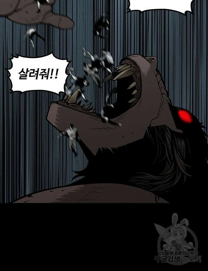 주인공이 힘을 숨김 14화 35
