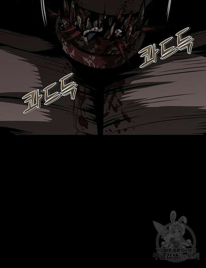 주인공이 힘을 숨김 14화 37