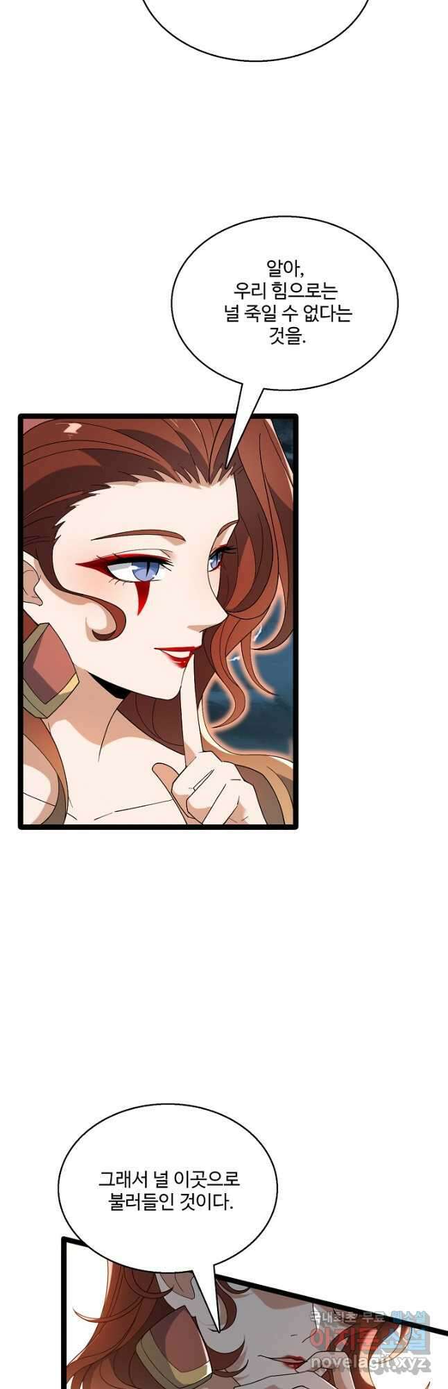 신마무쌍 92화 8