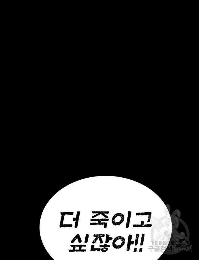 주인공이 힘을 숨김 17화 4