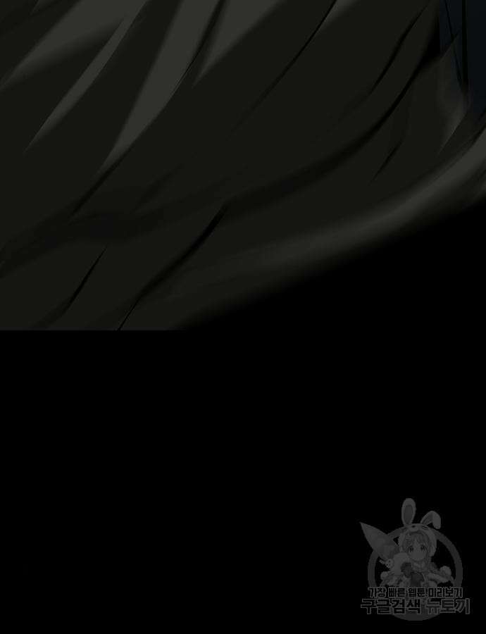 주인공이 힘을 숨김 17화 6
