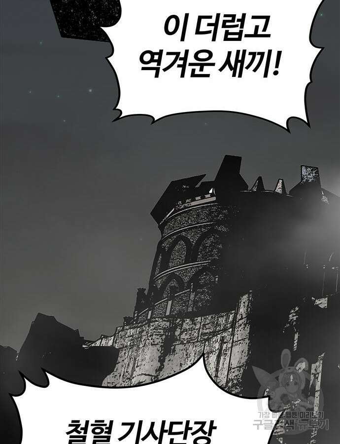 주인공이 힘을 숨김 17화 10