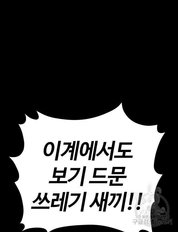 주인공이 힘을 숨김 17화 13