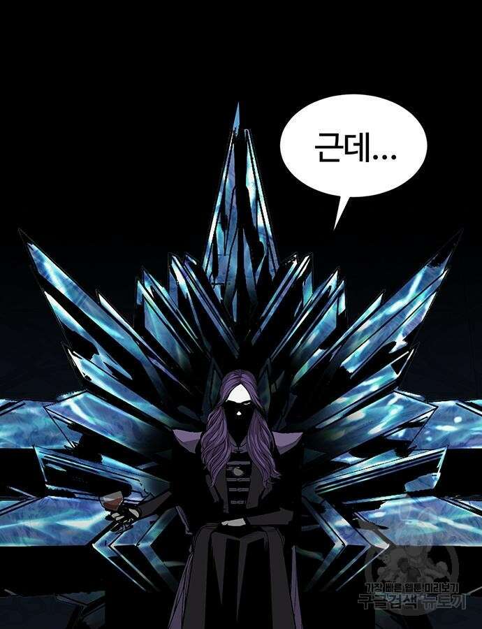 주인공이 힘을 숨김 17화 18