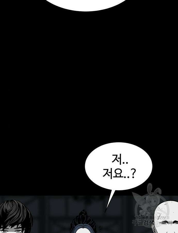 주인공이 힘을 숨김 17화 20