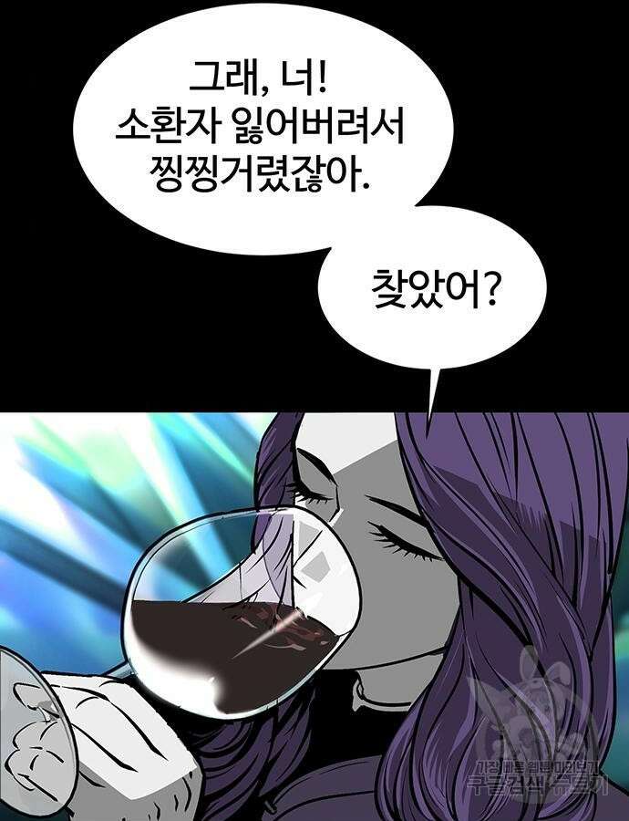 주인공이 힘을 숨김 17화 22