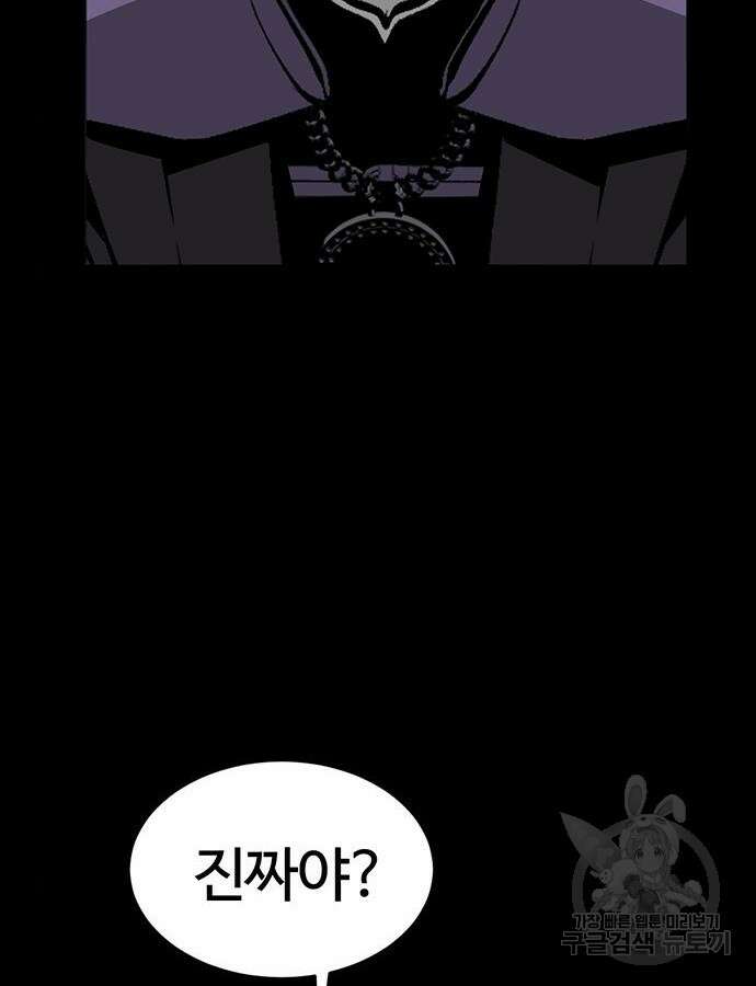 주인공이 힘을 숨김 17화 26