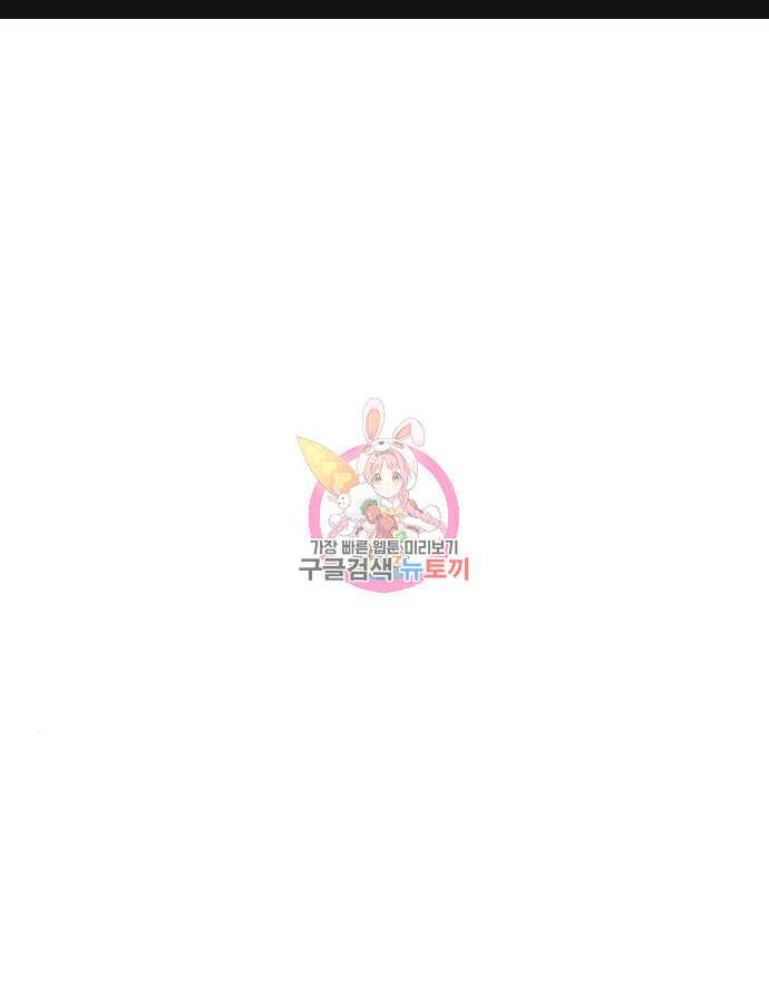 화산파 역대급 천재 14화 1