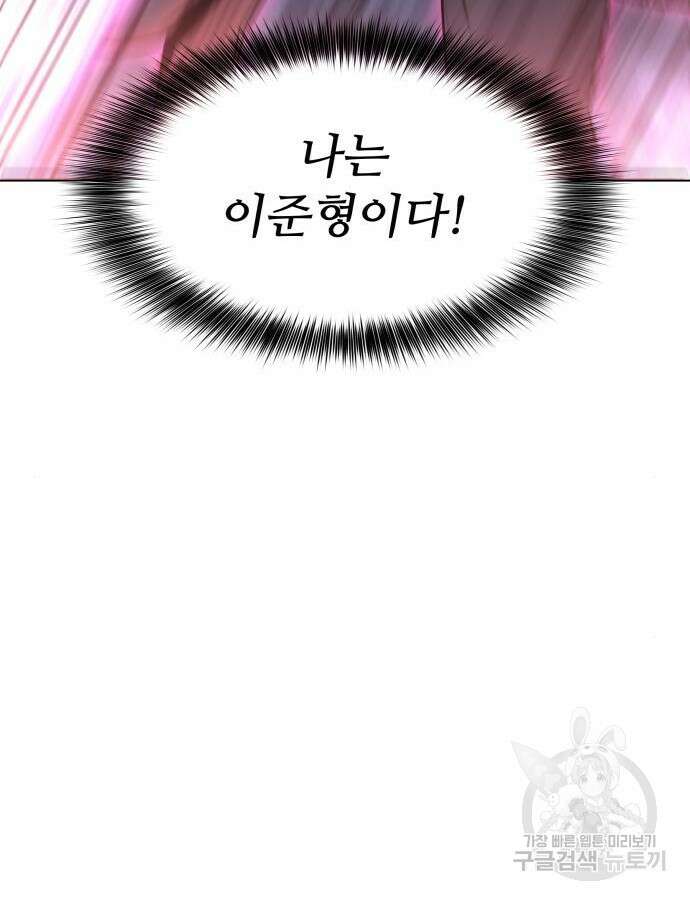 화산파 역대급 천재 14화 14