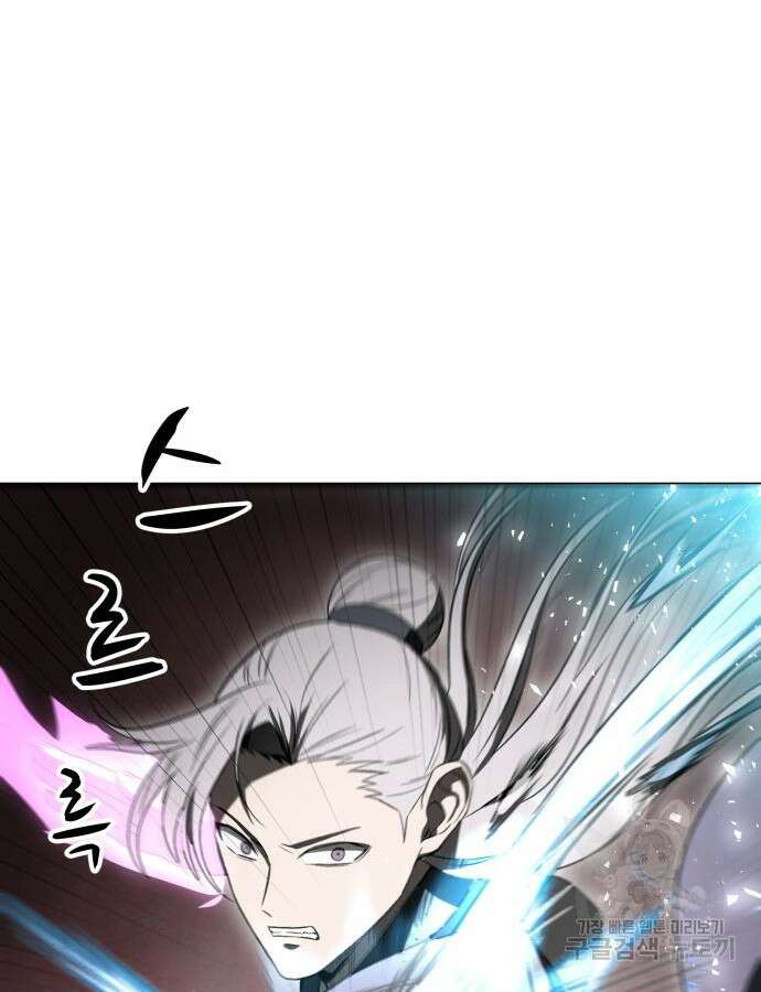 화산파 역대급 천재 14화 19