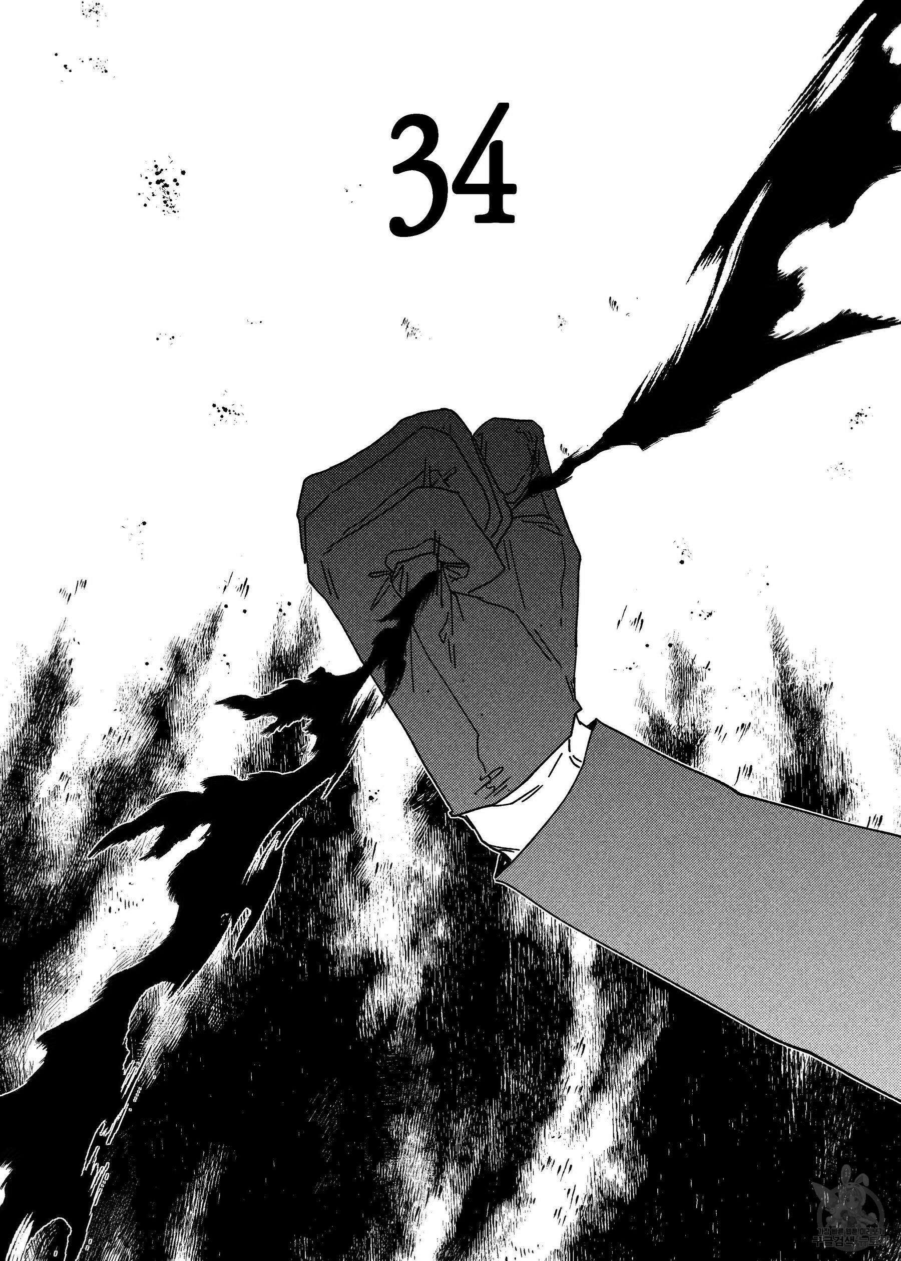 스티그마타(Stigmata) 34화 2