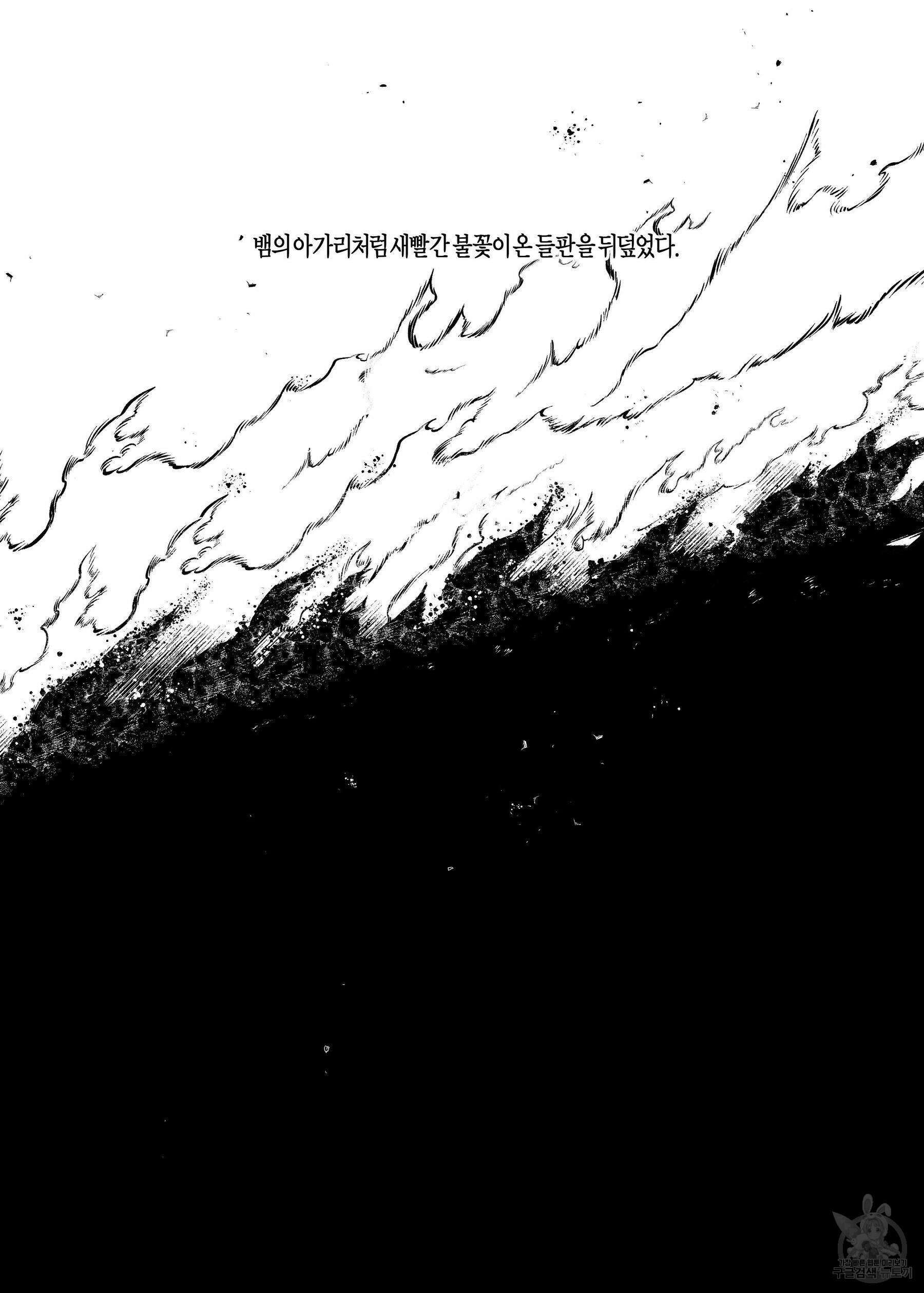 스티그마타(Stigmata) 34화 3