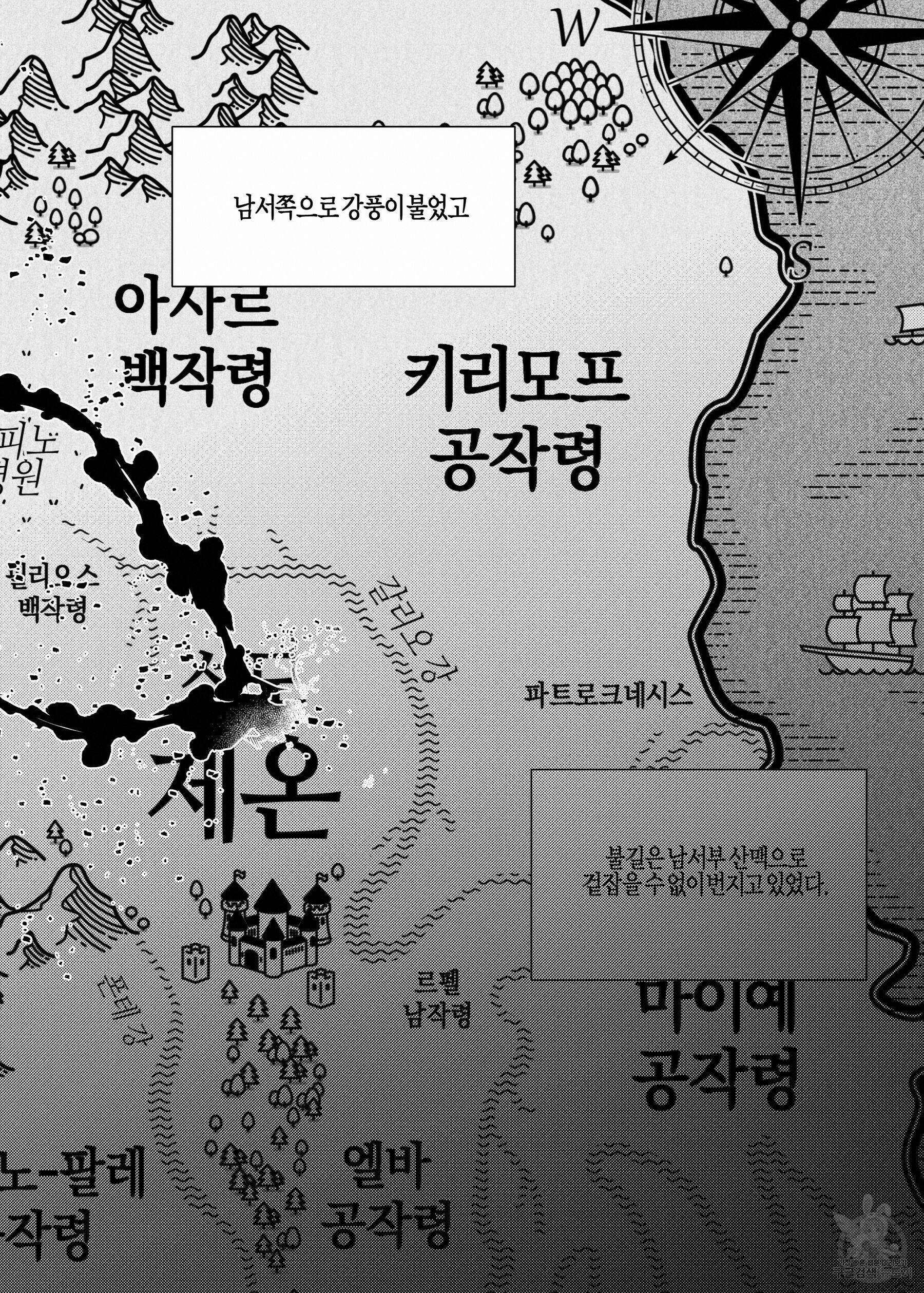 스티그마타(Stigmata) 34화 4
