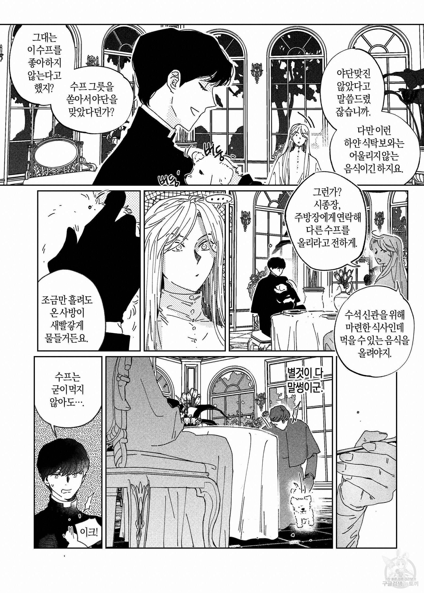 스티그마타(Stigmata) 37화 6