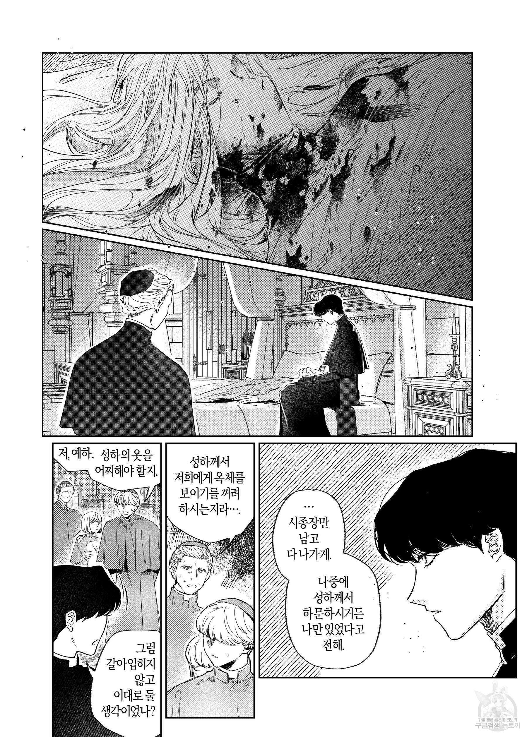 스티그마타(Stigmata) 39화 3