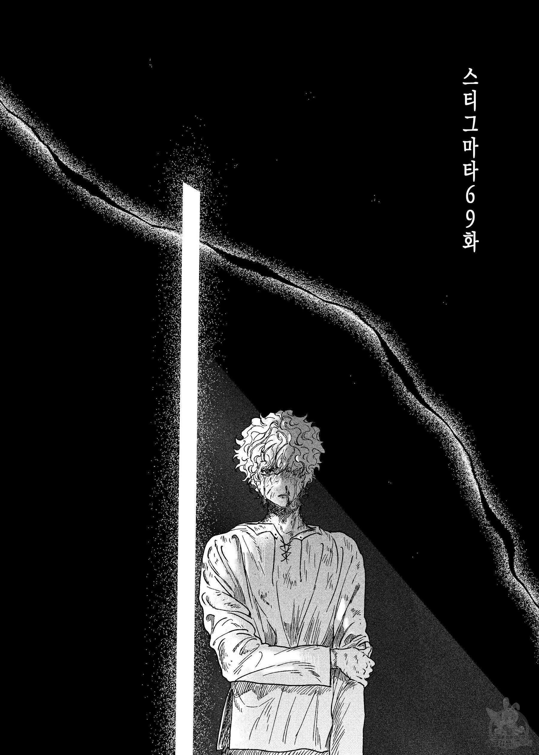 스티그마타(Stigmata) 69화 2