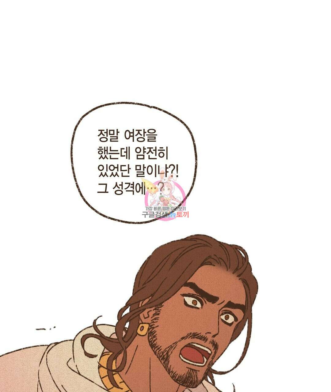 엔네아드(ENNEAD) 시즌2 75화 1