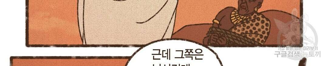 엔네아드(ENNEAD) 시즌2 75화 4