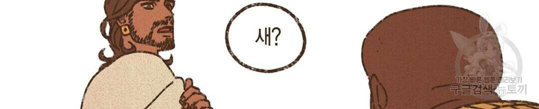 엔네아드(ENNEAD) 시즌2 75화 6