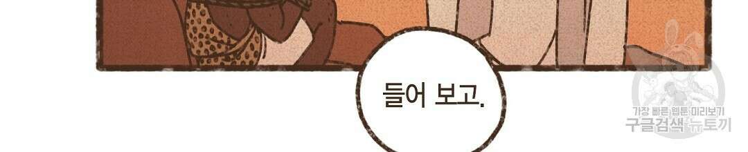 엔네아드(ENNEAD) 시즌2 75화 10