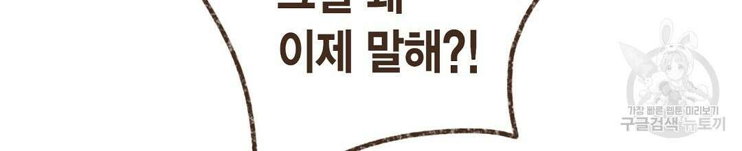 엔네아드(ENNEAD) 시즌2 75화 14