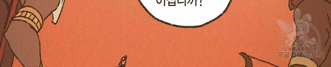 엔네아드(ENNEAD) 시즌2 75화 20