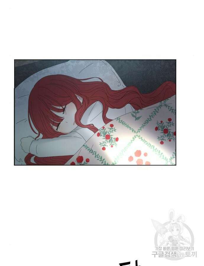 수인보호소에서 남주를 입양해버렸다 10화 2